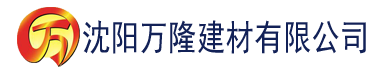 沈阳石榴视频软件建材有限公司_沈阳轻质石膏厂家抹灰_沈阳石膏自流平生产厂家_沈阳砌筑砂浆厂家